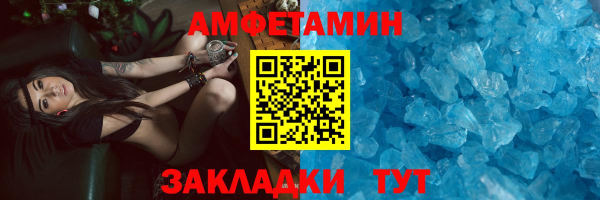 Железноводск  АМФЕТАМИН Розовый  Вход с VPN 