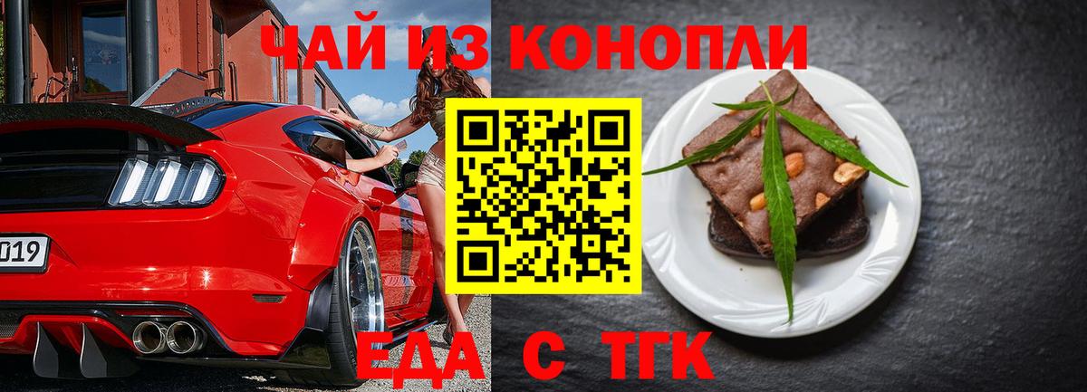 Cannafood марихуана  Вход с VPN  Железноводск 