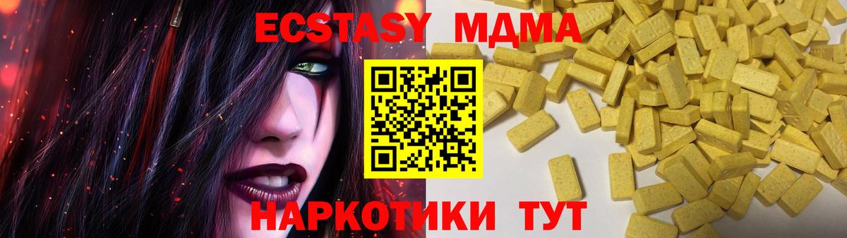 Железноводск  ЭКСТАЗИ  Мефедрон кристаллы  ГАШИШ  Вход с VPN  COCAIN  КЕТАМИН 