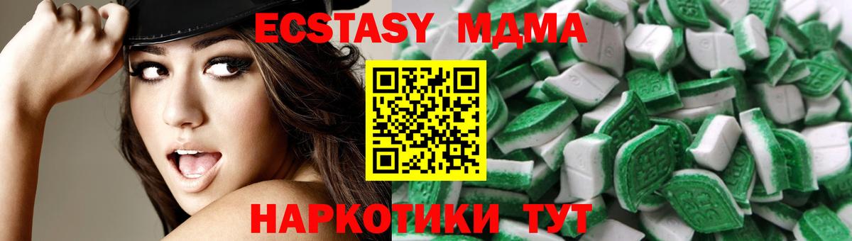 ЭКСТАЗИ 300 mg Железноводск