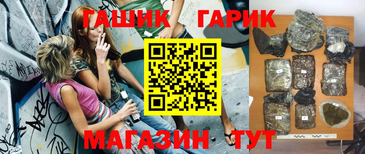 продажа наркотиков  ГАШ хэш  ГАШ  Гашиш 40% ТГК  Вход с VPN  Железноводск 