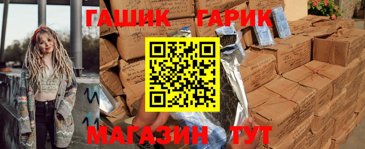 Гашиш убойный Железноводск