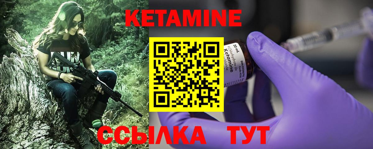 Кетамин ketamine  это формула  Железноводск  Вход с VPN  OMG ТОР 