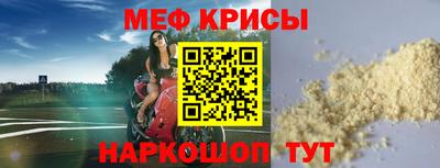 прущий лед Краснодар