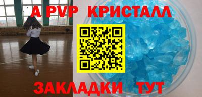 стафф Краснокаменск