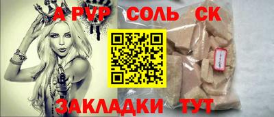 стафф Краснокаменск