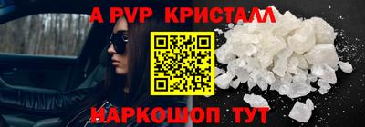 стафф Краснокаменск