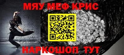 стафф Краснокаменск