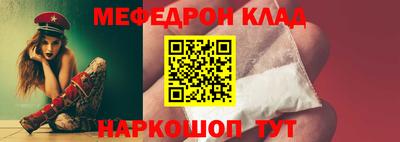 стафф Краснокаменск