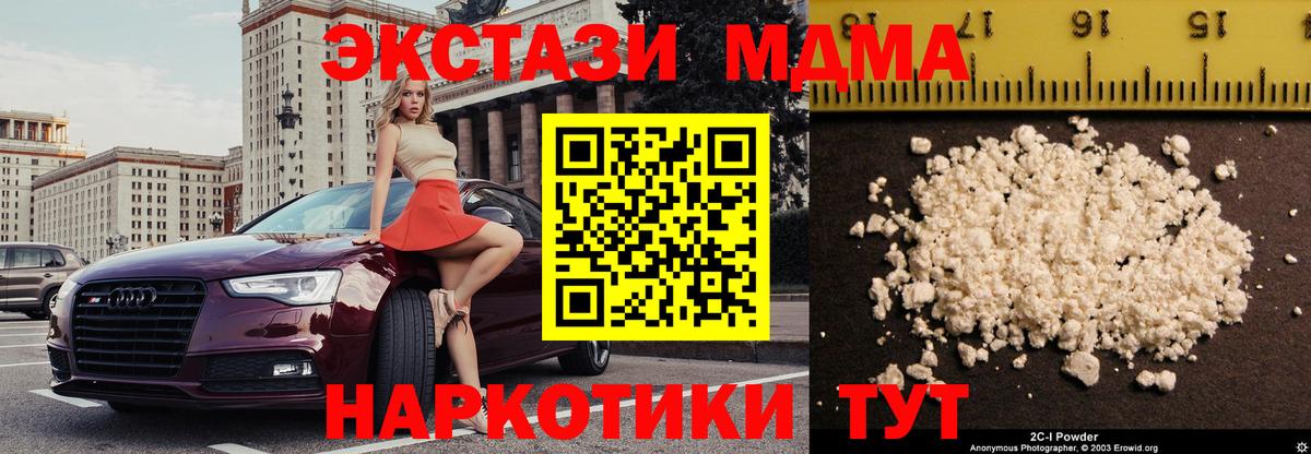 Железноводск  MDMA молли  Вход с VPN 