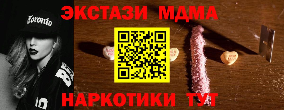 MDMA Molly Железноводск