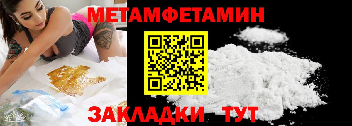МЕТАМФЕТАМИН  Вход с VPN  Железноводск  Метамфетамин Декстрометамфетамин 99.9%  Метамфетамин Декстрометамфетамин 99.9% 