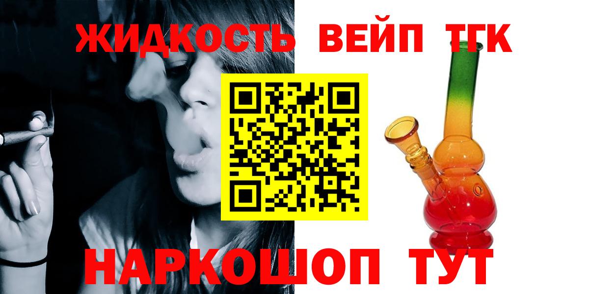 Железноводск  ТГК концентрат  Вход с VPN 