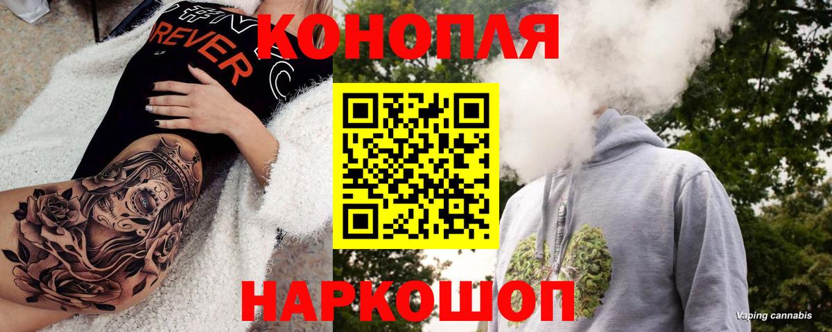 Марихуана LSD WEED  Бошки Шишки планчик  Вход с VPN  Железноводск 
