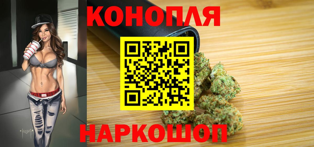 Бошки марихуана THC 21% Железноводск